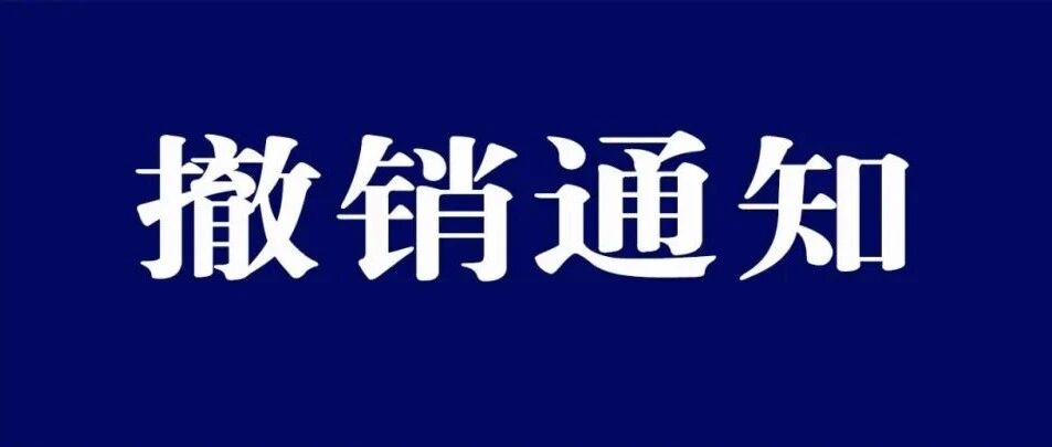 深度解读：“大师”被密集清退背后