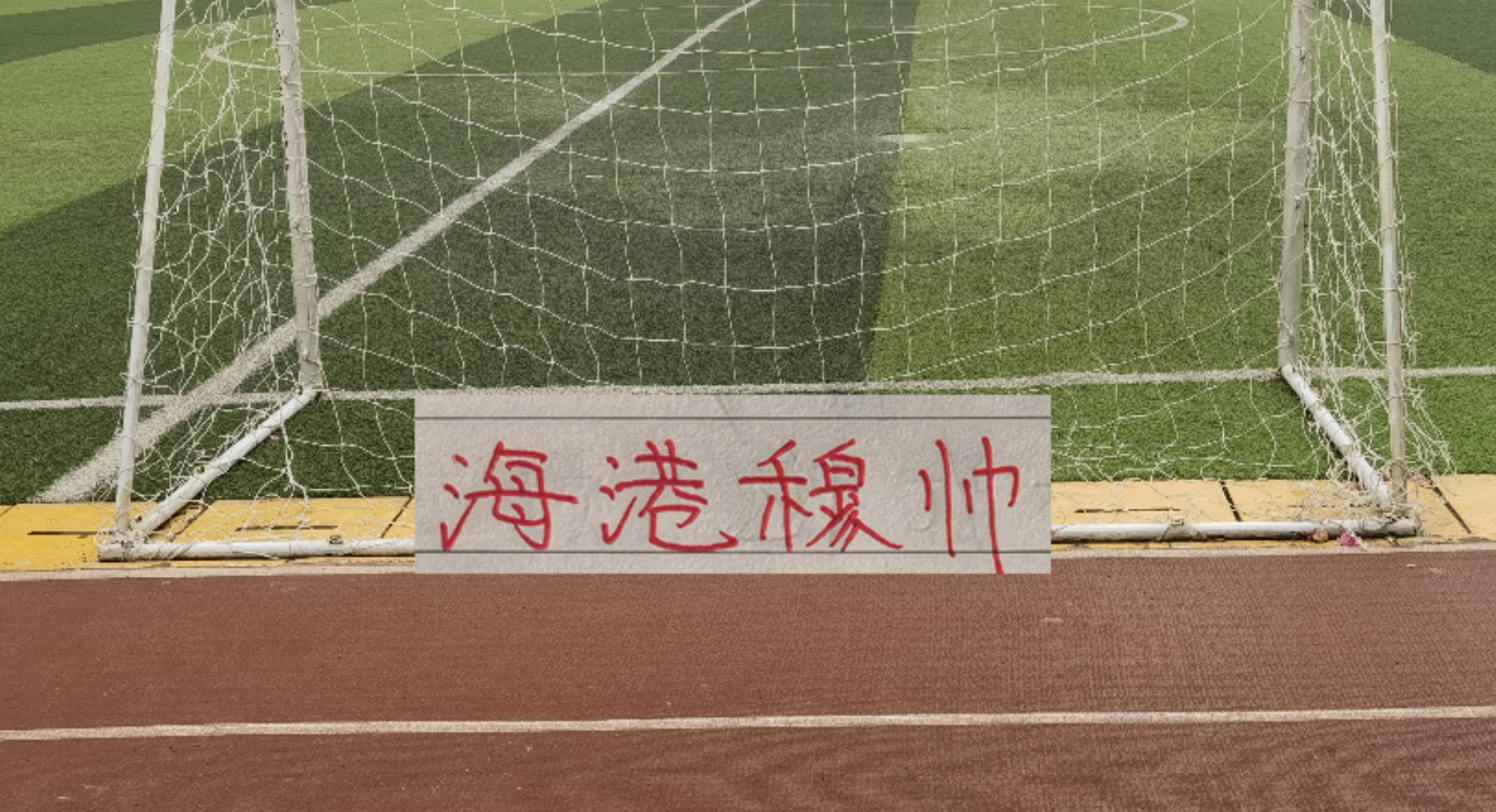 Photo: k.sina.cn Analyzing Montgomery's Tactical Evolution in the CSL