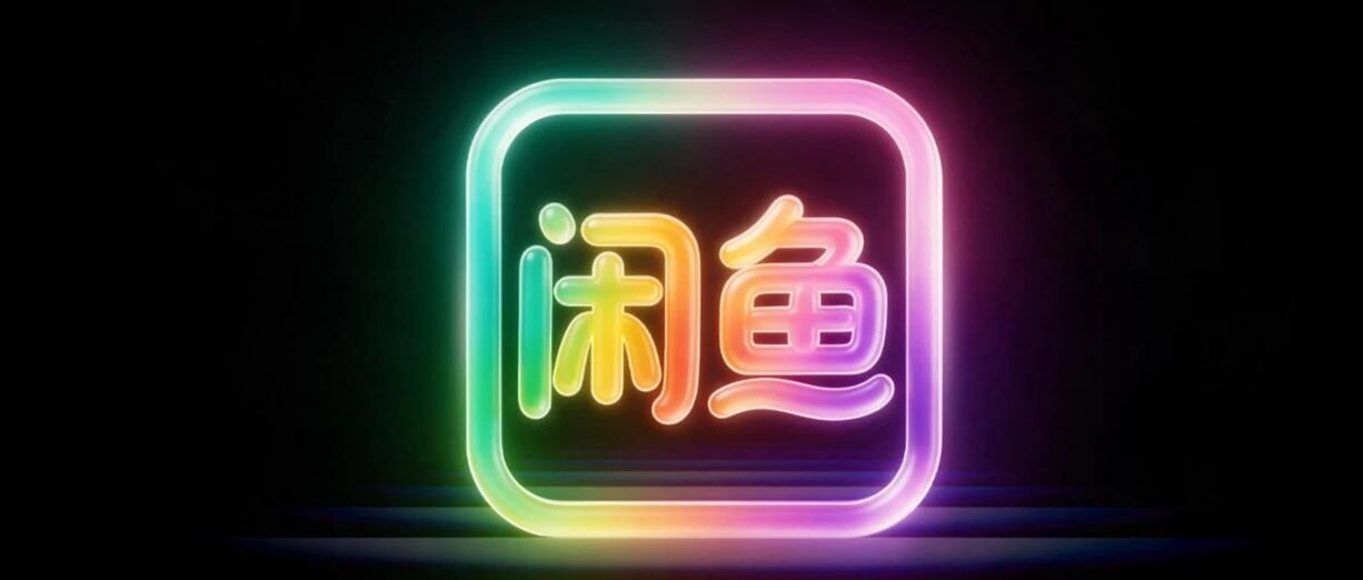 手机厂商大乱斗的9月，怎么就成了闲鱼的“双11”