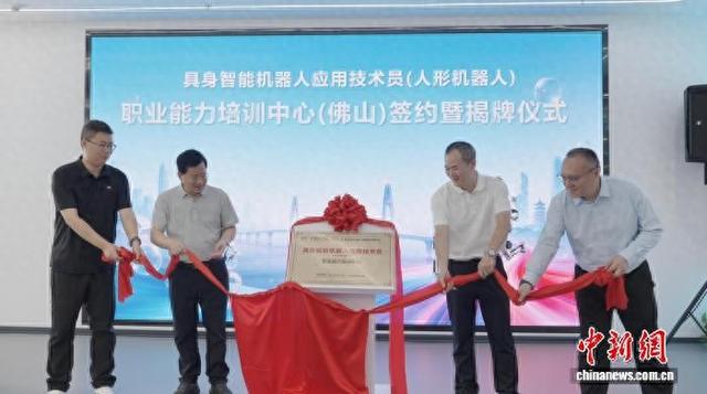 培训中心揭牌。主办方供图