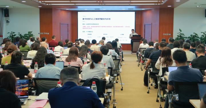 职业本科商业人工智能应用专业建设暨产教融合实践研讨会在北京举办