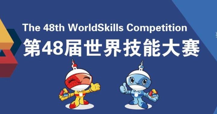 世界技能大赛比什么？