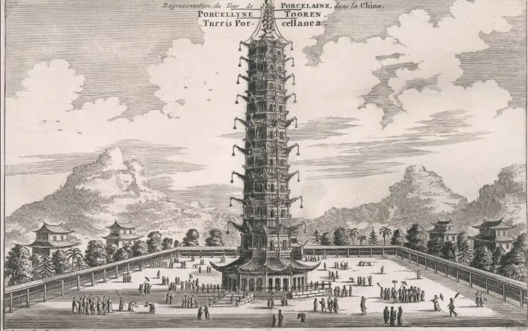 荷兰人纽霍夫在《荷兰大使在中国的见闻》法文版（1665年）中著名的插图《南京大报恩寺琉璃塔》。