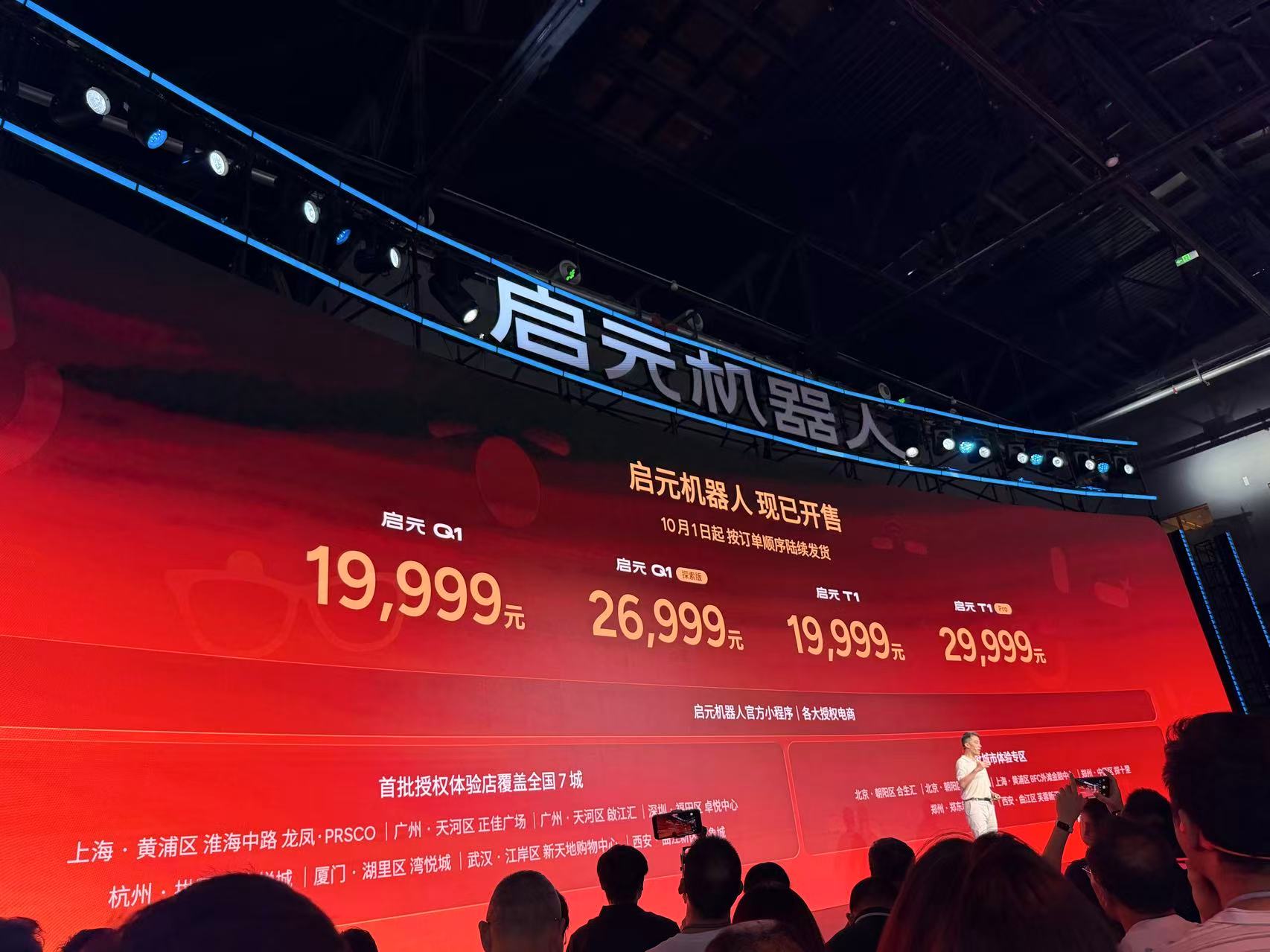 价格对标苹果折叠屏手机，个人机器人还要跨过“需求关”