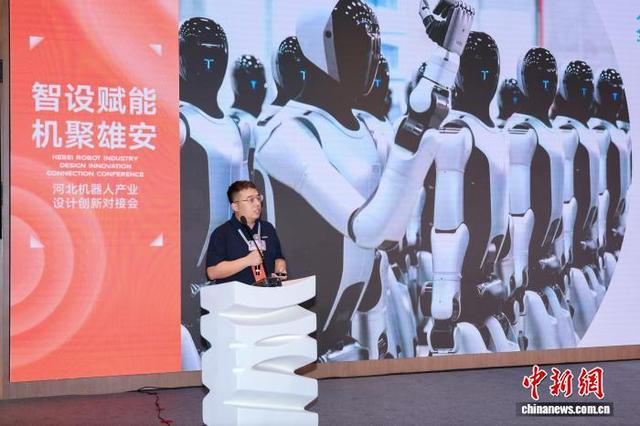 9月22日，河北机器人产业设计创新对接会在雄安绿色建筑展示中心举办。 主办方 供图