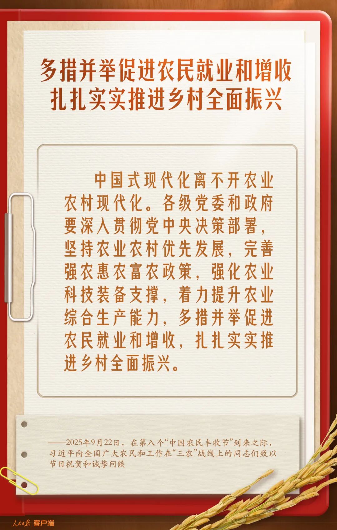 学习笔记|丰收时节,感悟总书记对“三农”的关切_新浪财经_新浪网