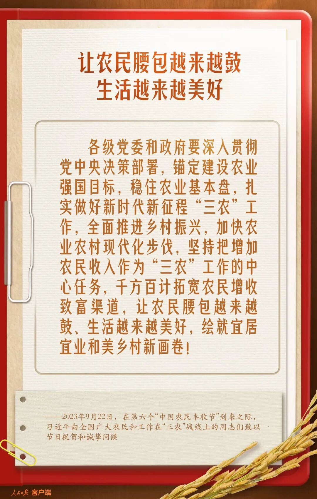 学习笔记|丰收时节,感悟总书记对“三农”的关切_新浪财经_新浪网