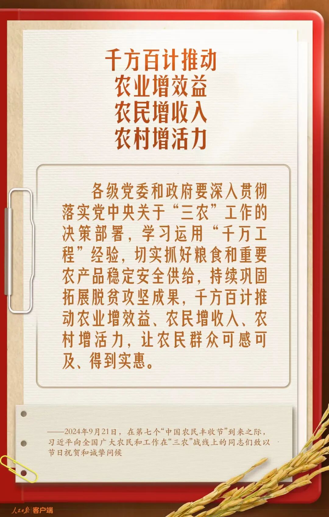 学习笔记|丰收时节,感悟总书记对“三农”的关切_新浪财经_新浪网