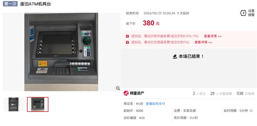 图源阿里资产