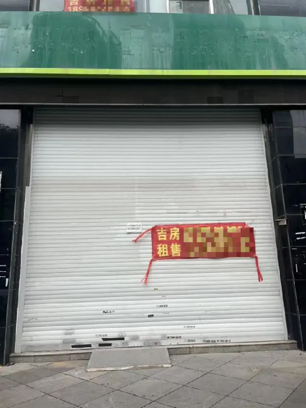 邮储银行某网点搬迁后留下的铺面；作者拍摄