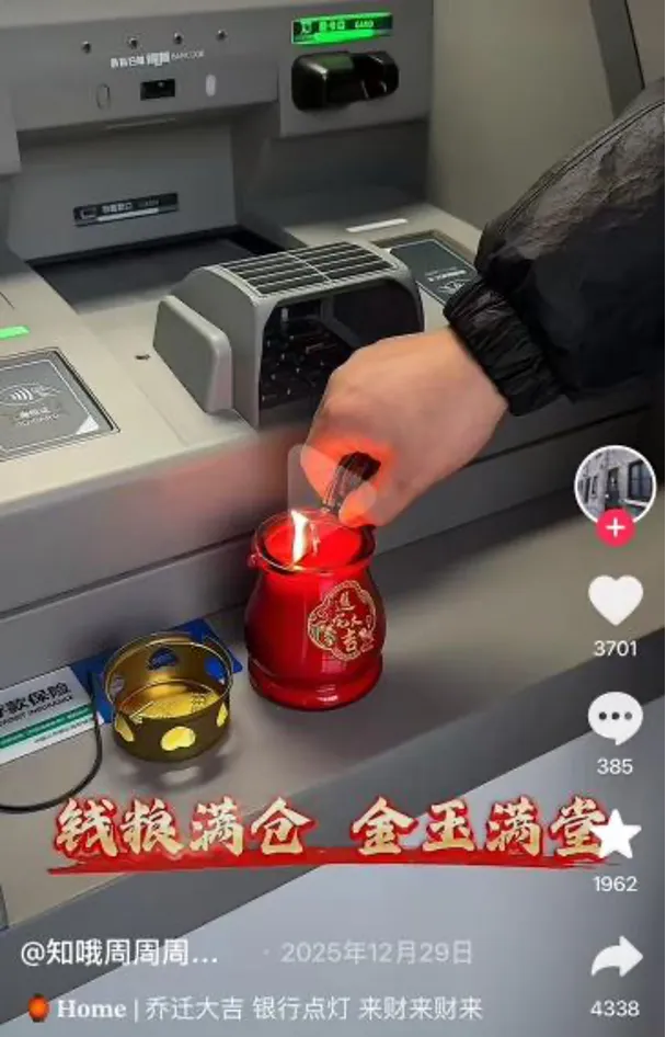 图源抖音