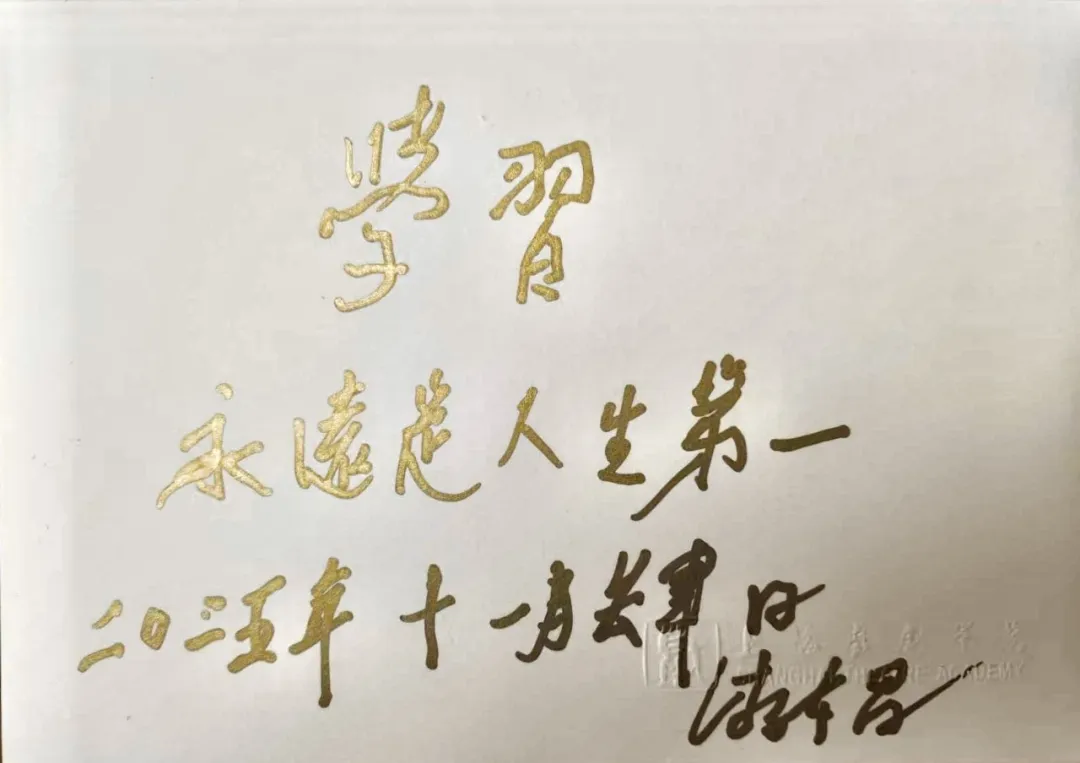 2025年，游本昌题写“学习永远是人生第一”给母校上海戏剧学院。 “上海戏剧学院”微信公众号 图