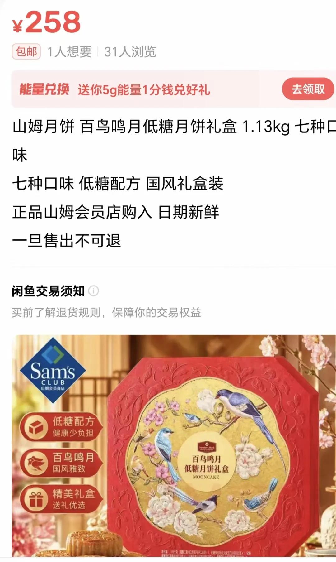 来源：二手交易平台