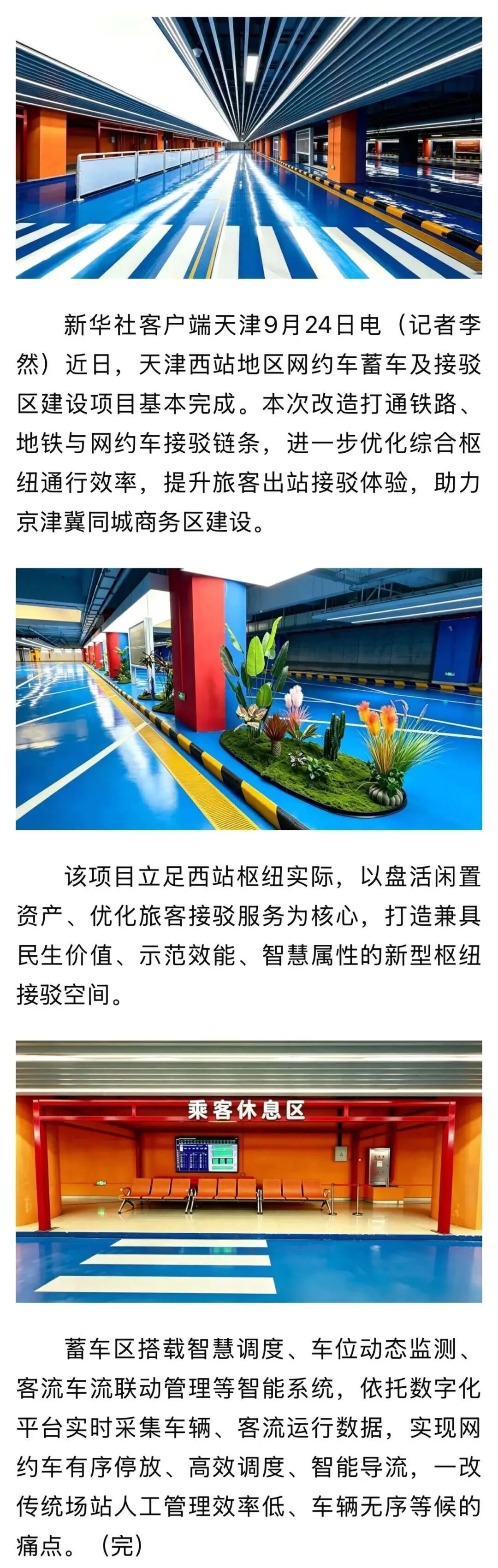 （来源于“新华社”）