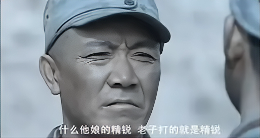 （资料来源：《亮剑》电视剧）