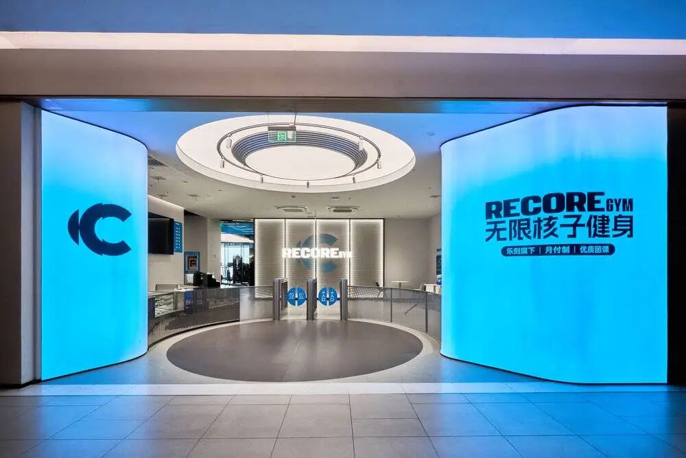 RECORE芳圆里门店