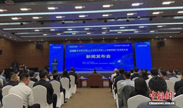 9月28日，2026东北亚(沈阳)人才交流大会暨人工智能赋能产业发展大会新闻发布会在沈阳举行。李晛 摄