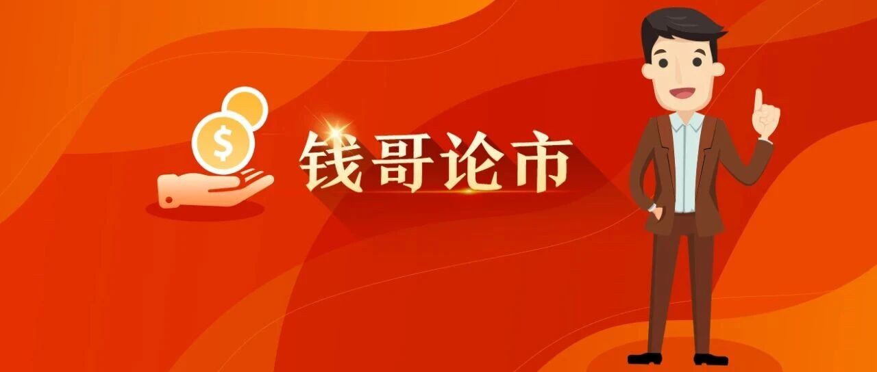 恐慌下跌，大佬抄底了！