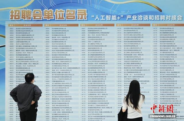 9月28日，求职者在专场招聘会现场浏览招聘企业信息。中新社记者 王刚 摄