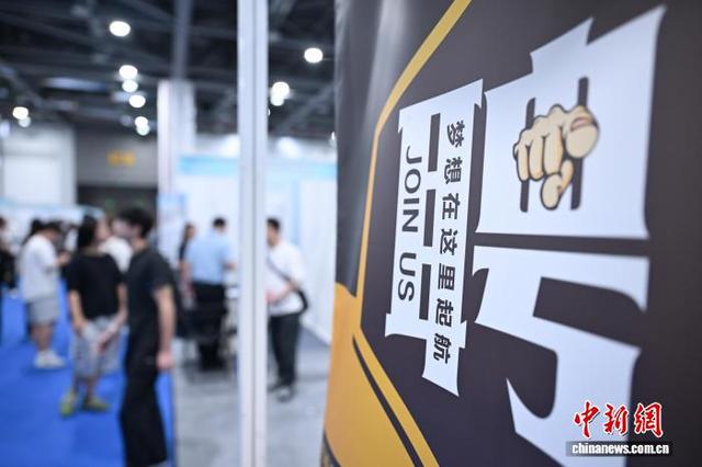 9月28日，求职者在专场招聘会现场寻找对口岗位。中新社记者 王刚 摄