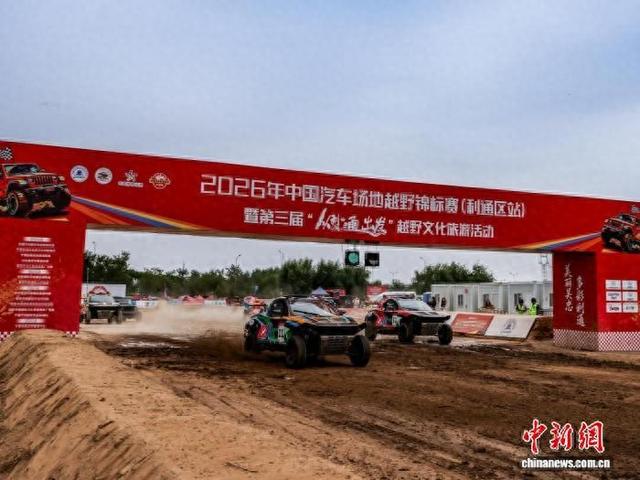 图为赛事活动现场。(主办方供图)