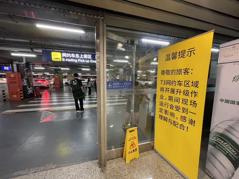 机场在网约车区域设置提示牌。新京报记者 吴婷婷 摄