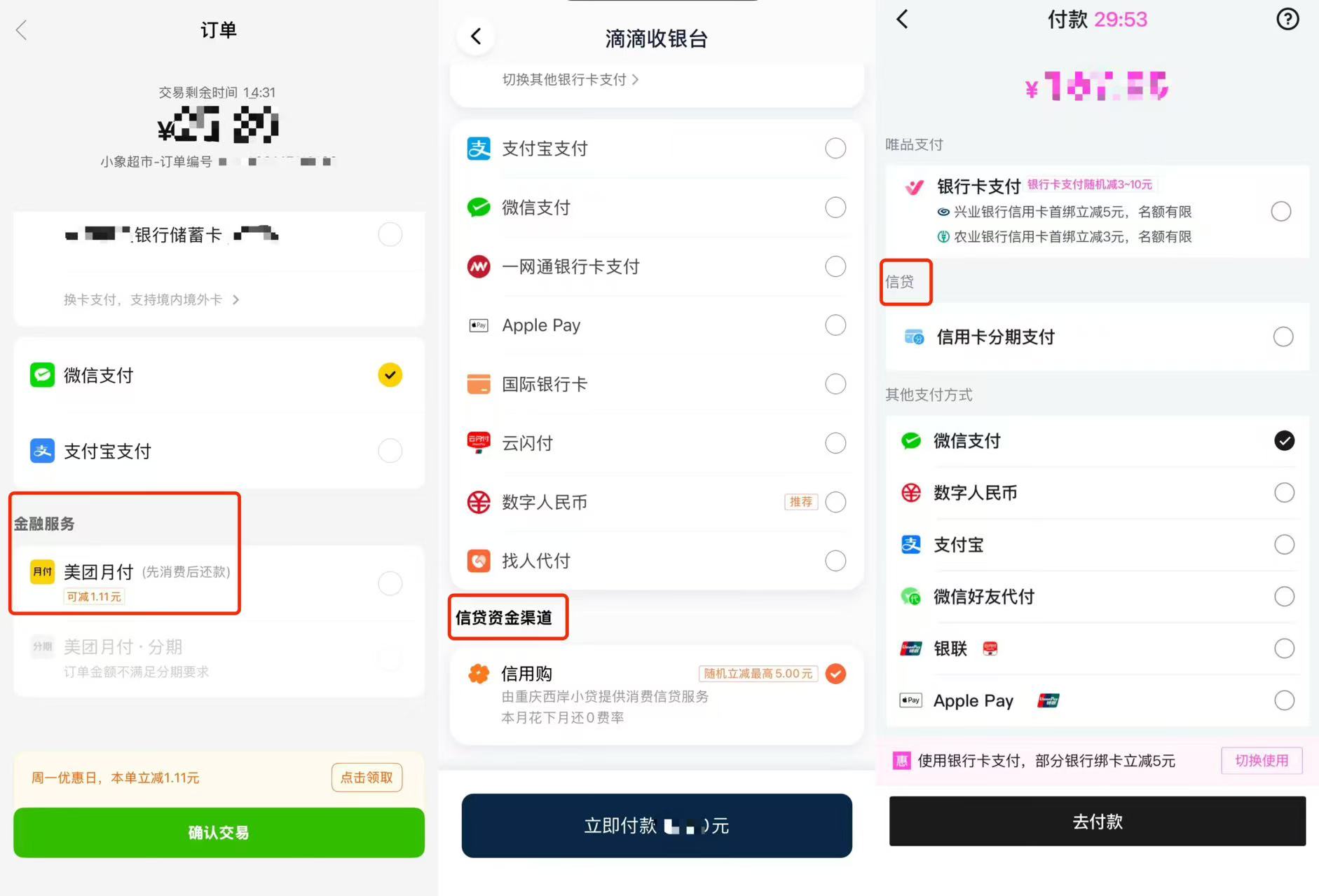 图片来源：相关APP