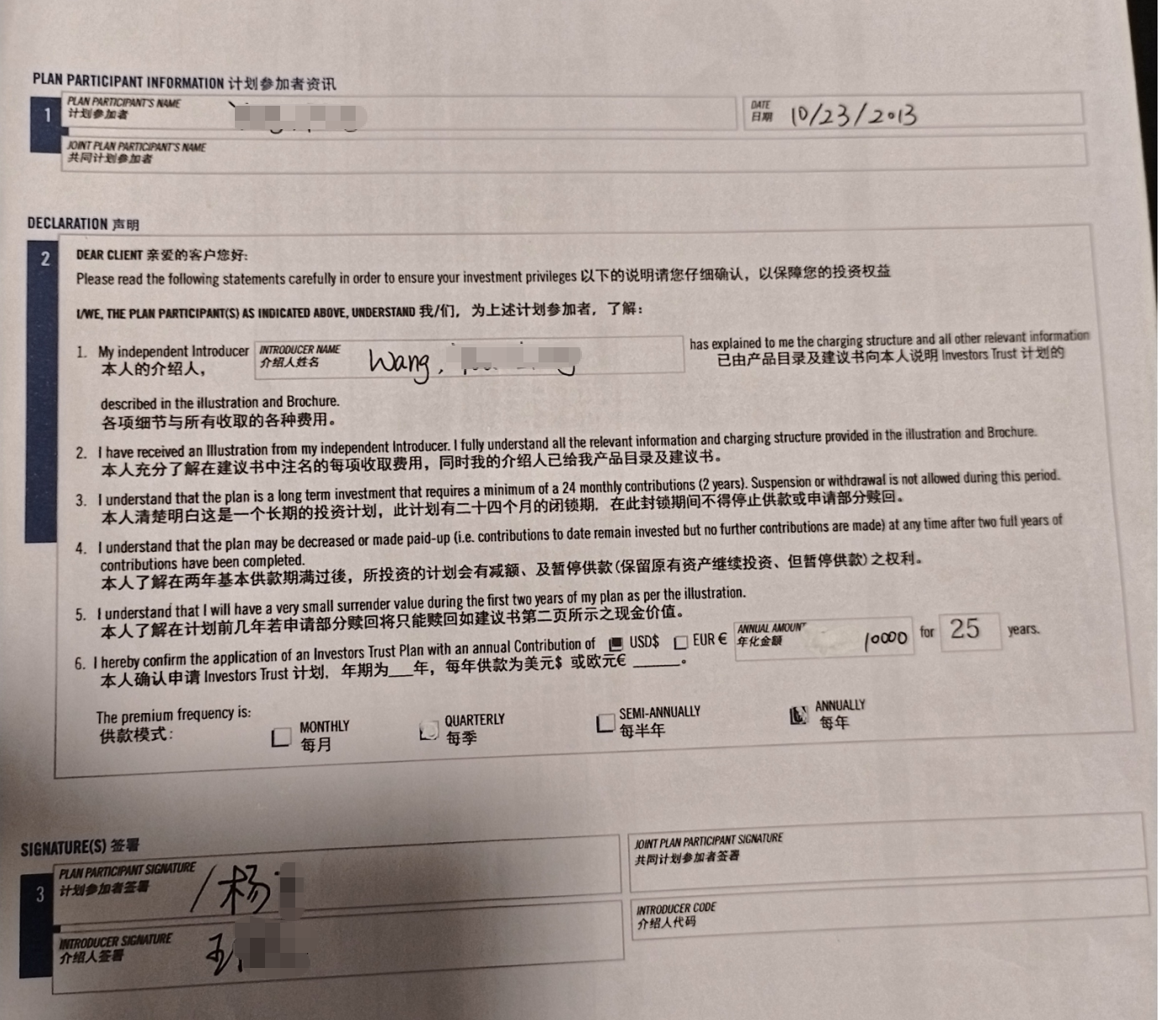 2013年，杨女士签署的计划确认书。图片来源：受访者提供