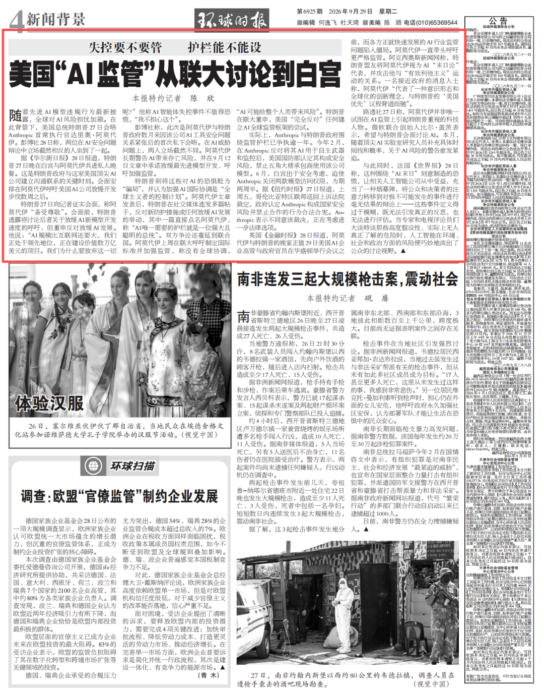 来源：