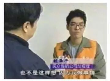 起底如是书院赖泽平:传销头目变“国学大师”，洗脑家长、殴打学员_https://www.izongheng.net_快讯_第4张