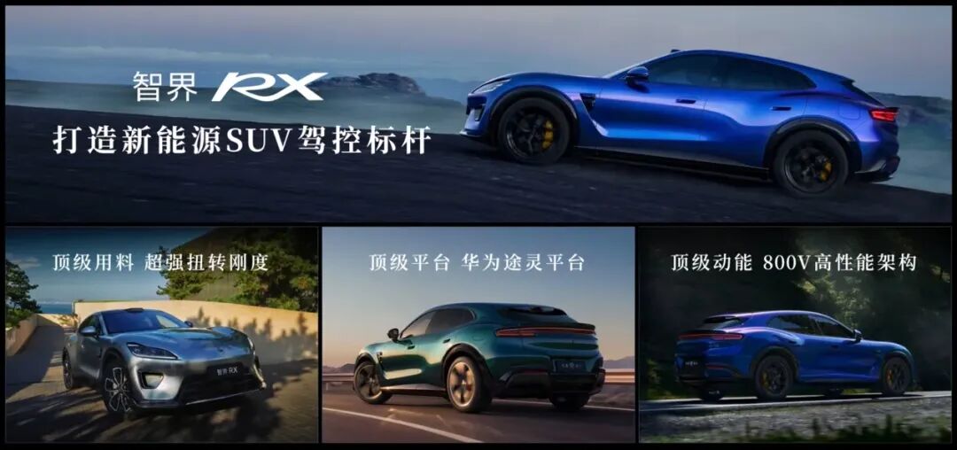 图源：鸿蒙智行