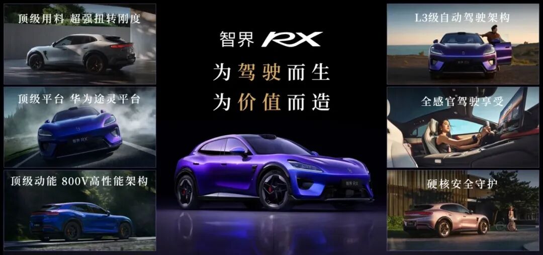 图源：鸿蒙智行