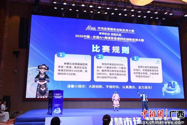 图为AI智能搭档参与主持互动。 林浩 摄