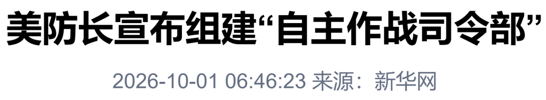 来源：