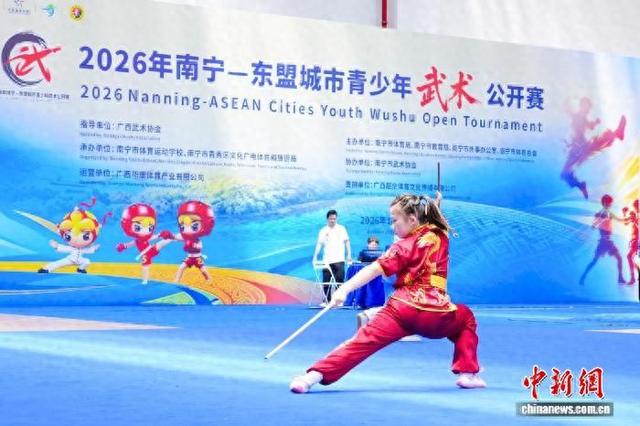 10月2日，2026年南宁—东盟城市青少年武术公开赛在广西南宁举行。(南宁市体育局供图)