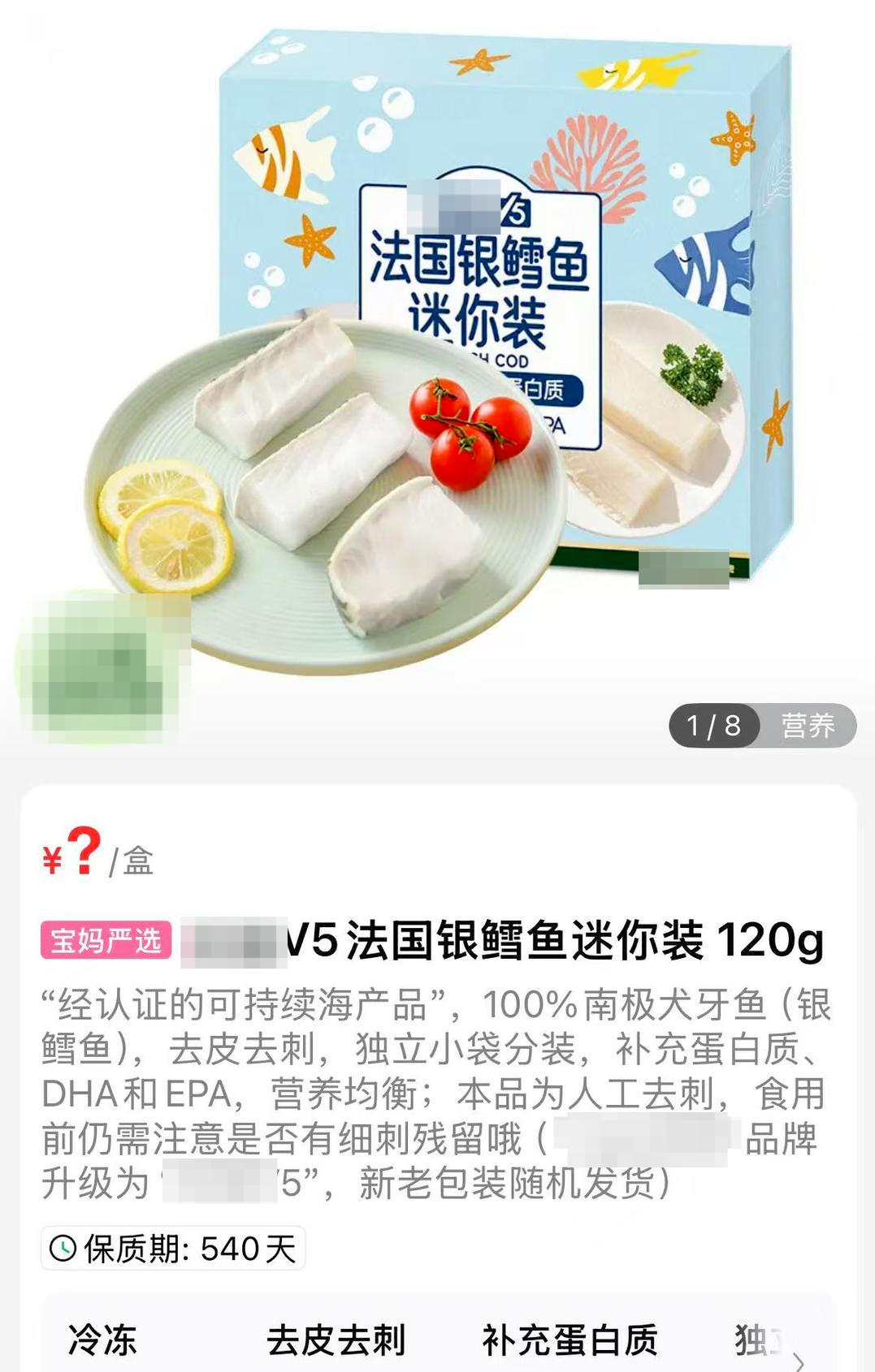 ▲更改后，产品介绍中删除了“宝妈”“宝宝”等字眼