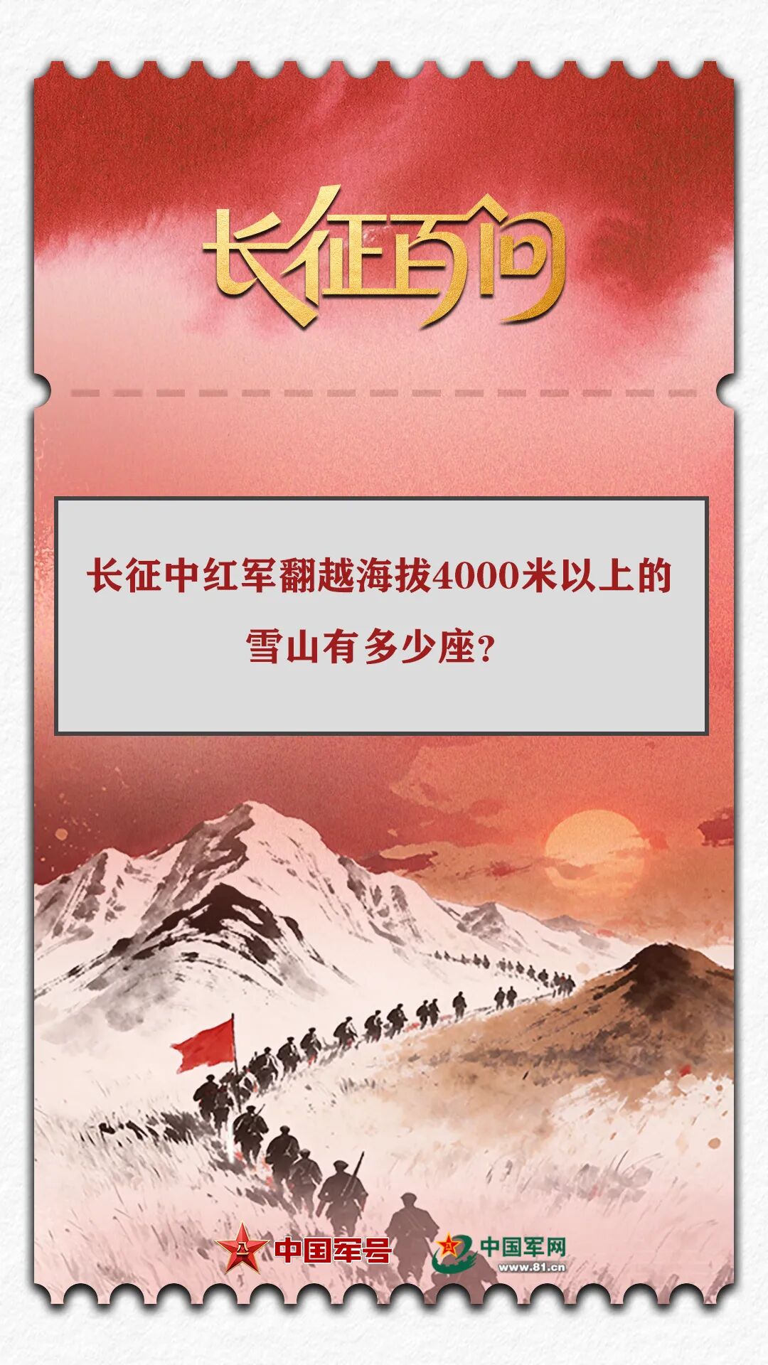 来源/解放军报