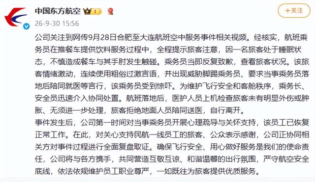 来源：@中国东方航空、界面新闻、新黄河等