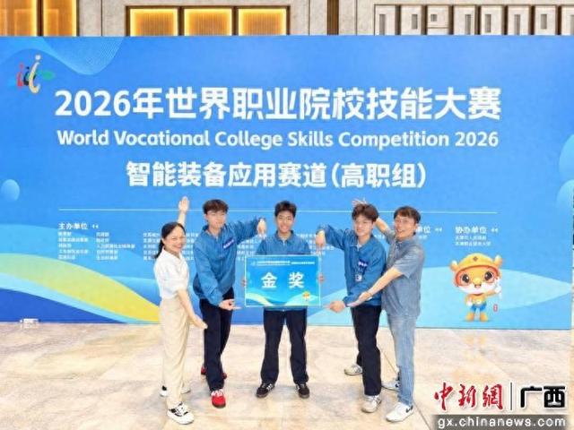 智能装备应用赛道（高职组）金奖团队。柳职大供图
