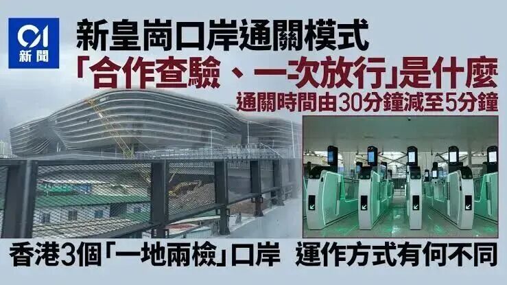 图源：香港01