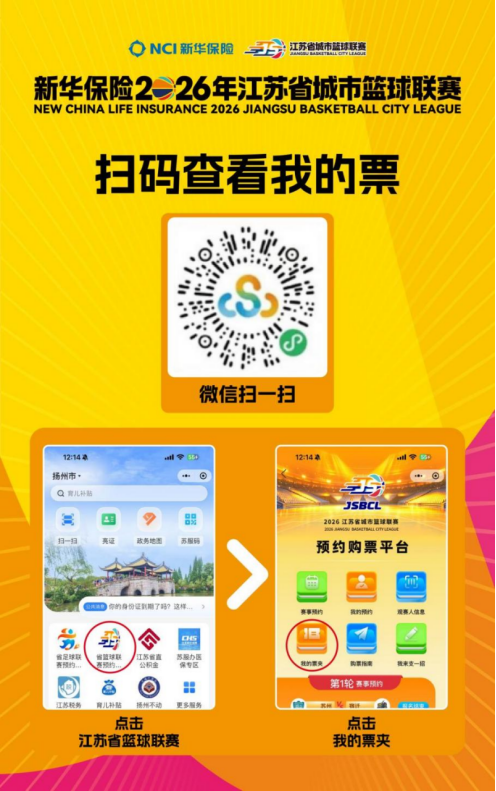 宿迁队 vs 常州队