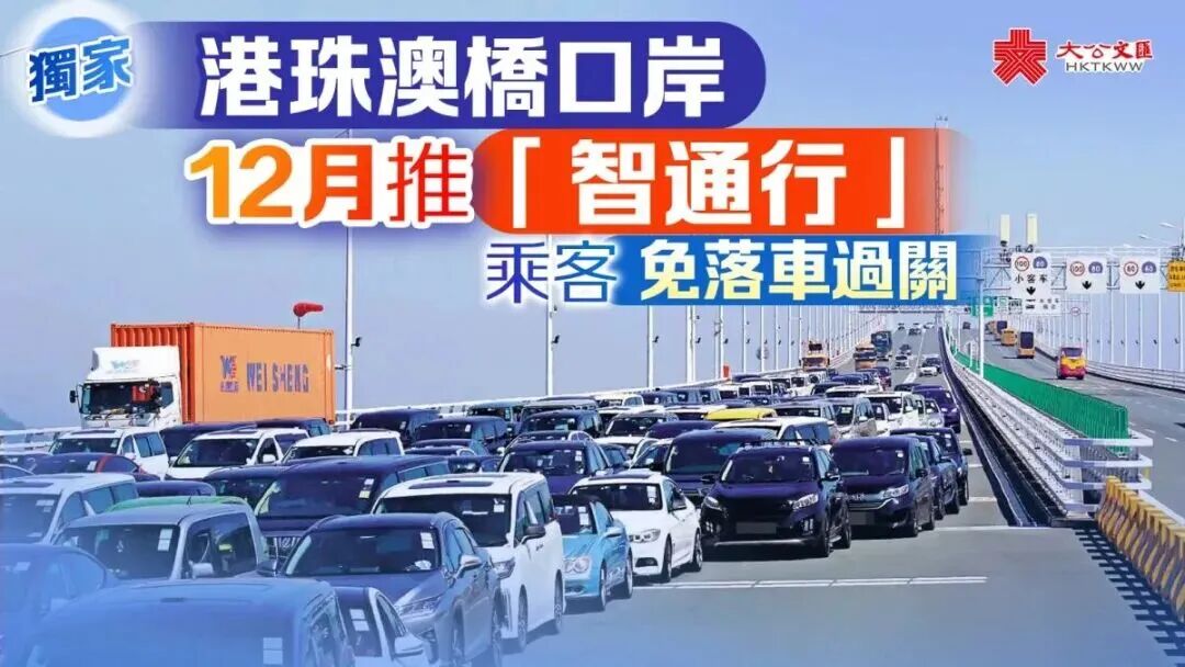 图源：大公文汇