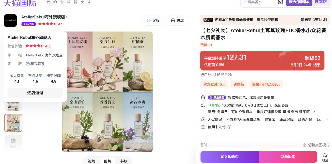 截图时间：8.7