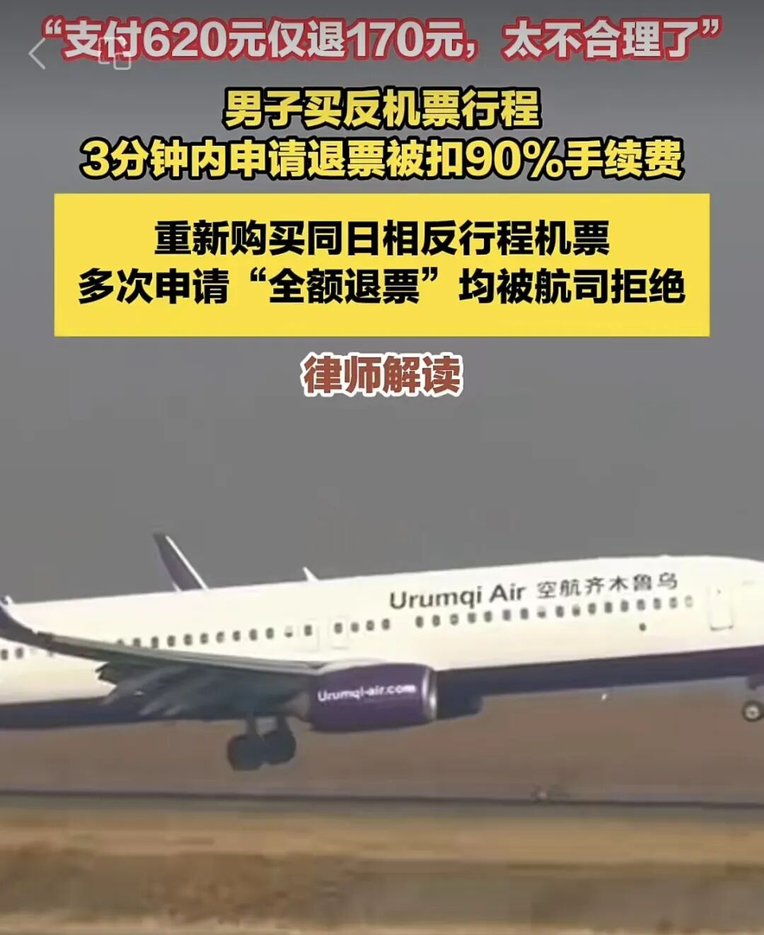 Airline charges 90% fee for ticket cancelled within three minutes