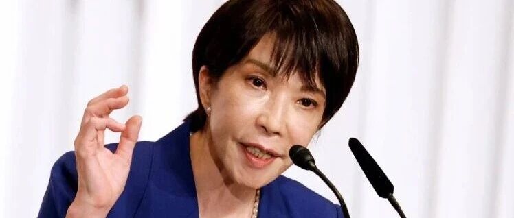 高市对美国表示强烈抗议