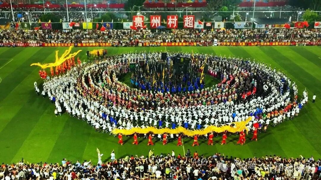 贵州“村超”现场。图源：中国文化报