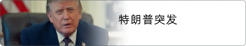 来源 新华社