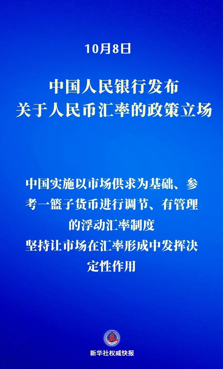 来源 新华社