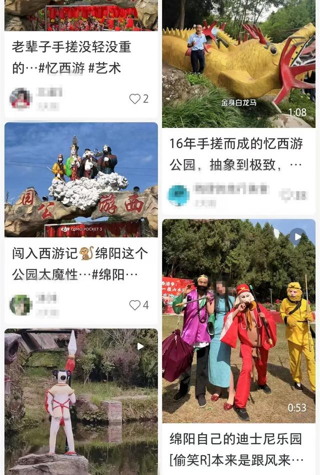 △国庆假期，公园吸引不少游客。图/网络