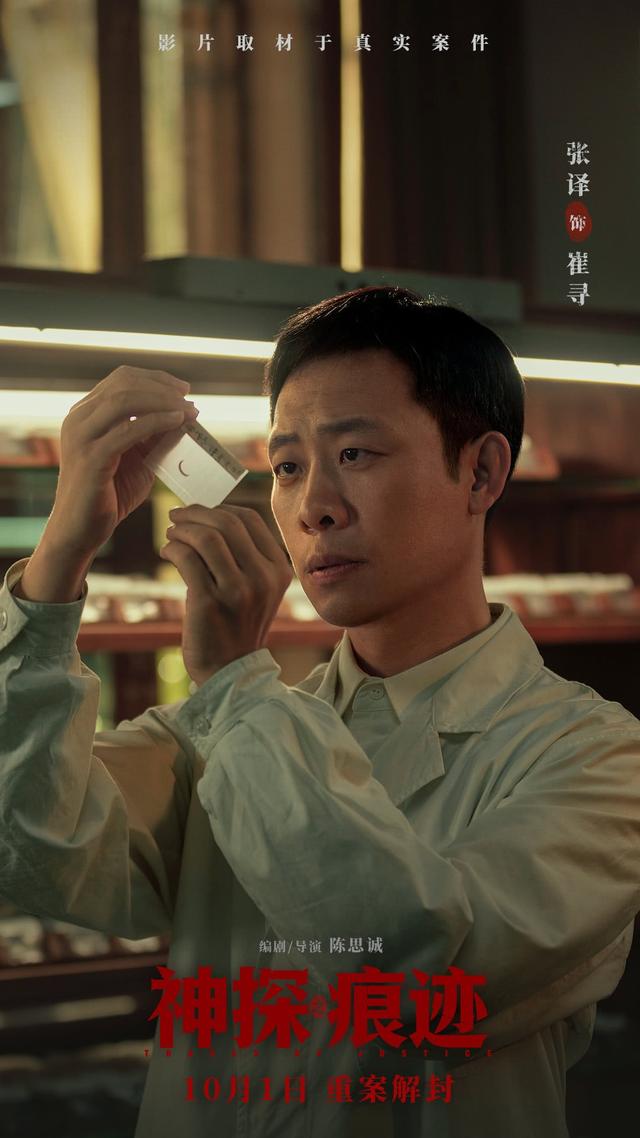 张译动情讲述背影的故事
